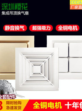集成吊顶换气扇30X30强力排风静音排气扇卫生间抽风机300X300厨房