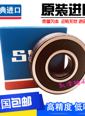 进口瑞典轴承6207 6208 6209 6210 6211 6212 6213 2Z 2RS1/C3