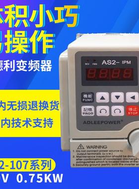 全新爱德利款变频器单相220V AS2-107 115R AS2-122AS4-IPM爱得利