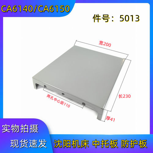 沈阳机床CA6140A50B防尘