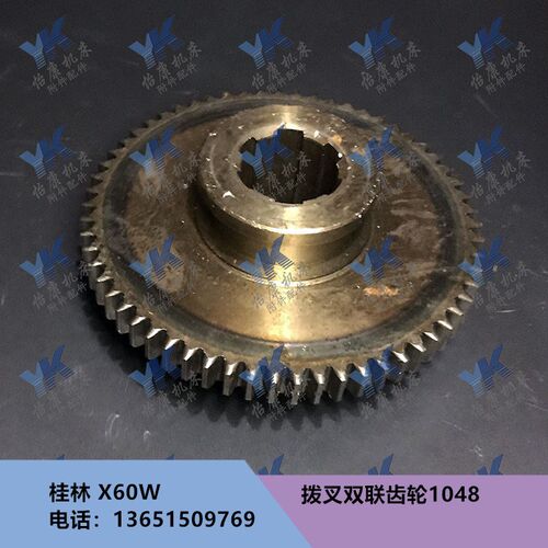 桂林铣床配件 X60W 拨叉 双联齿轮 1048 Z38 Z61 6-32*8 拨叉槽