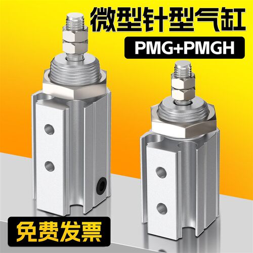 MPG气动小型针型面板型气缸MPGH6X8X12X5X10X15X20X25X30X35-S-N