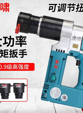 上海虎啸TR800电动扭矩扳手可调节扭力扳手钢结构高强螺栓TR1200