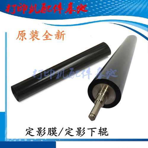 兄弟HL-L5218/定影膜64辊