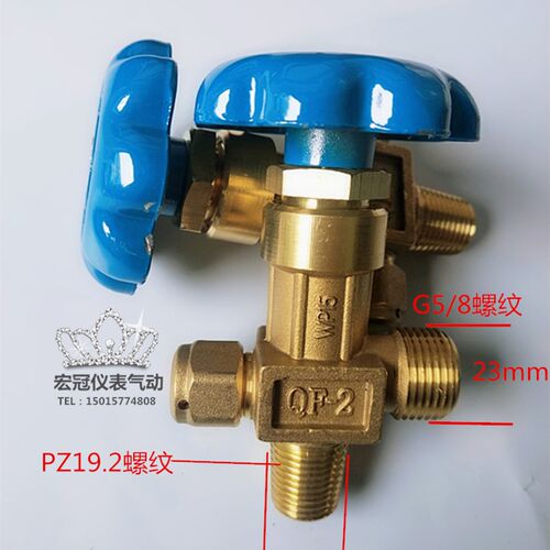氧气瓶角阀QF-2小氩气瓶阀截止阀 4L钢瓶阀头开关PZ19.2小牙WP-15