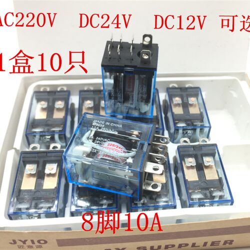 1个 小型继电器 LY2N-J AC220V DC24V DC12V 中间继电器 8脚10A