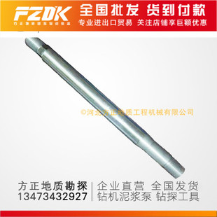 BW450 12泥浆泵 拉杆 钻探工具地质探矿钻探勘探钻机配件热卖