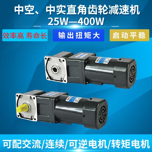 松岗调速减速电机25W 120W输送带微型单相/刹车齿轮可调变速马达