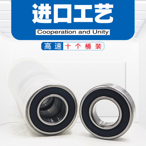 进口桶装高速轴承6200 6201防水6202 6203 6204 6205 6206-2RZ/Z2