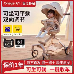 丸丫T6二代plus婴儿车推车可坐可躺宝宝溜娃手推车oneye遛娃神器