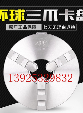 建华环球卡盘数控车床夹盘 三爪卡盘四爪自定心K11200 K11250直销