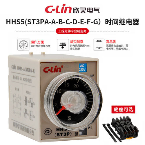 欣灵HHS5ST3PA-A/B/C/D/