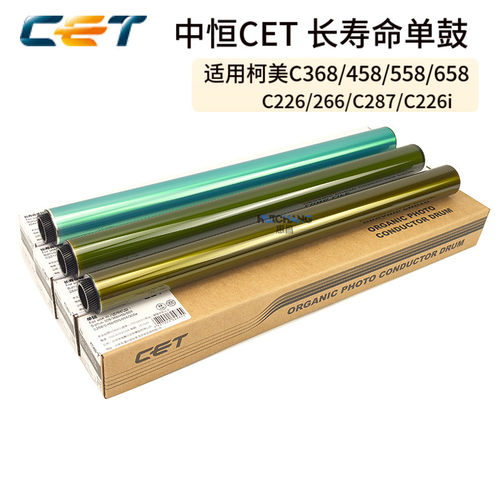 中恒CET适用美能达C2583