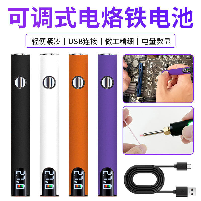 新款510接口电烙铁650mah数显便捷USBUSB三档可调压预热电池 - 实物图