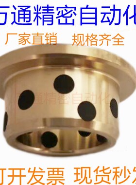 N-MPFZ无油法兰衬套F45*5/25*35*20/30/40SGBF25JFB铜套F25*33*15