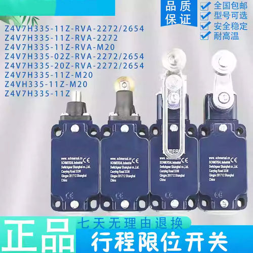 全新极限开关Z4V7HT3356