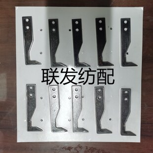 纺织机配件SM93纬纱剪刀 舒美特上下纬剪刀 天马11 弓型 L型刀片