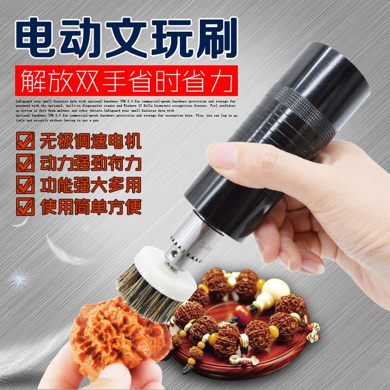 电动文玩刷盘玩神器金刚菩提核桃抛光包浆盘串珠机器全自动刷子