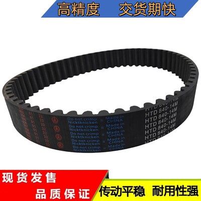 橡胶同步带传动带14M-2226/2240/2268/2282/2296/2310/2324皮带