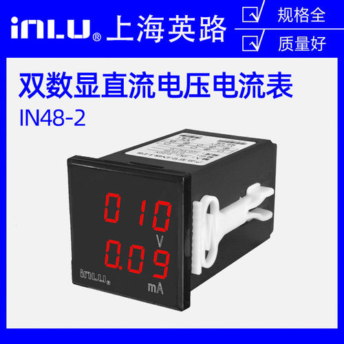 上海英路IN48-2-PR50v1