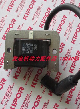 凯马KGE10E3汽油发电机高压包 KGE12E3点火线圈 2458445高压包