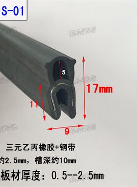 顶泡封边橡胶密封条\隔音防撞装饰防尘条\U型正压机箱柜体门设备