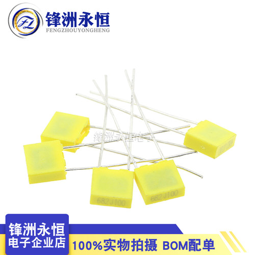 100V682J 较正/校正电容 682J100 682J 6.8nF 脚距5mm