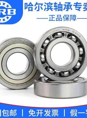 HRB正品哈尔滨轴承6410/6411/6412/6413/6414/6415/2RZ深沟球轴承