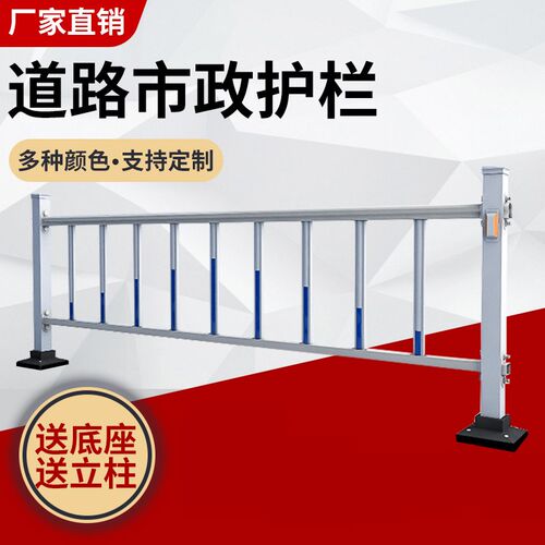 道路护栏隔离栏公路马路市政隔栏离移动围栏锌钢交通设施城市护栏