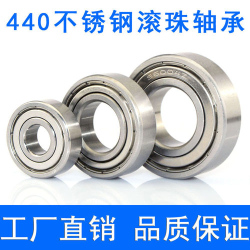 304不锈钢轴承 S6002 S6003 S6004 S6005 S6006 S6007 Z ZZ -2Z
