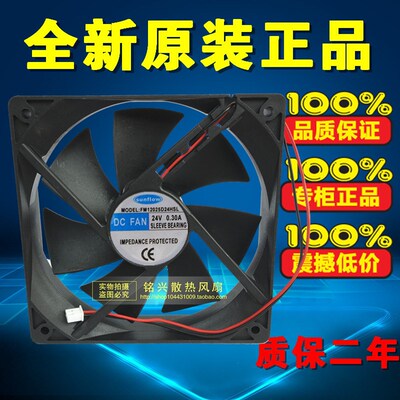 全新原装SUNFUOW FM12025D24HSL 24V 0.30A静音机箱散热风扇12CM
