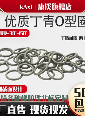 黑色丁晴胶O型圈外径108/110/112/115/118/120/125/125/130*4