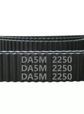 HTD 双面齿 DA5M 2250 450齿 橡胶 同步带 圆弧齿 皮带 传动带