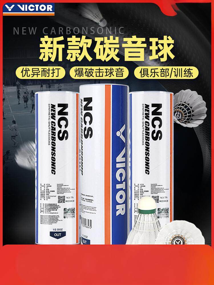 Victor Victory badminton NCS новый искусственный бадминтон carbon sound pro нового стиля, устойчивый к ударам, стабильный и точный Victor Изображение 1