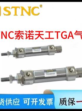 STNC索诺天工TGA气缸TGA16X20X25X32X40X50X75X100X125X150X200-S