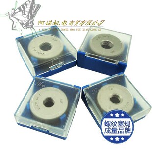 2.5 1.5 4.5螺纹止通规6H6G6F左旋 成量螺纹量规环规M45