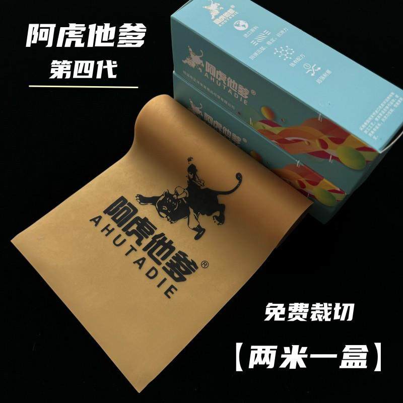 第四代阿虎他爹香槟金色精品扁皮筋高弹力弹弓整卷有架无架宽皮筋,3C数码配件,USB多功能数码宝,淘宝优惠券,粉丝福利购,淘宝优惠卷
