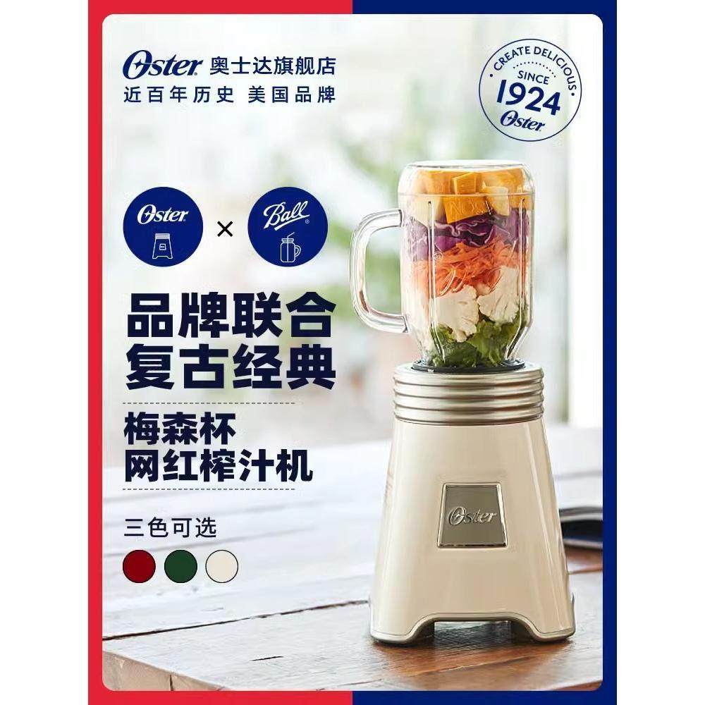 OSTER/奥士达 BLSTMM1梅森杯榨汁机小型便携多功能家用电动料理机,3C数码配件,USB多功能数码宝,淘宝优惠券,粉丝福利购,淘宝优惠卷