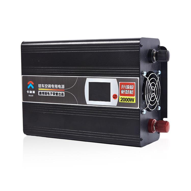 鑫博瑞驻车空调专用电源转换器220v转24v2000W货车电瓶锂电充电器