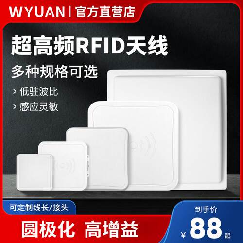 超高频rfid天线915m远距离读卡器天线圆极化射频读写器物联网天线