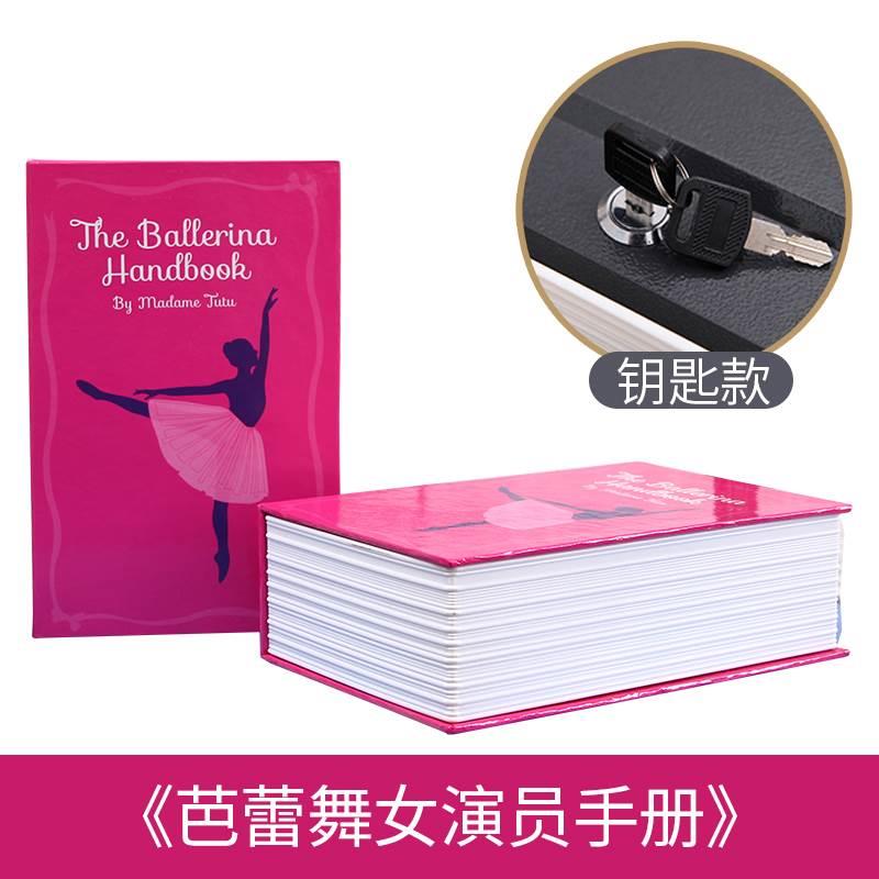 书本保险箱密码盒子带锁纸币存钱筒小存钱罐儿童网红创意彷真收纳