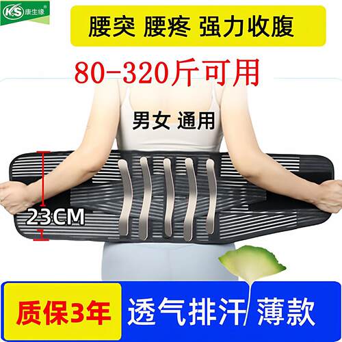 胖人护腰带加肥加大码男士透气保暖椎间盘劳动损伤腰托护腰钢板30