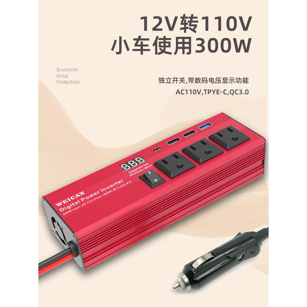车载充电器12V至110V220V汽车点烟器电源转换器多功能插头座逆变