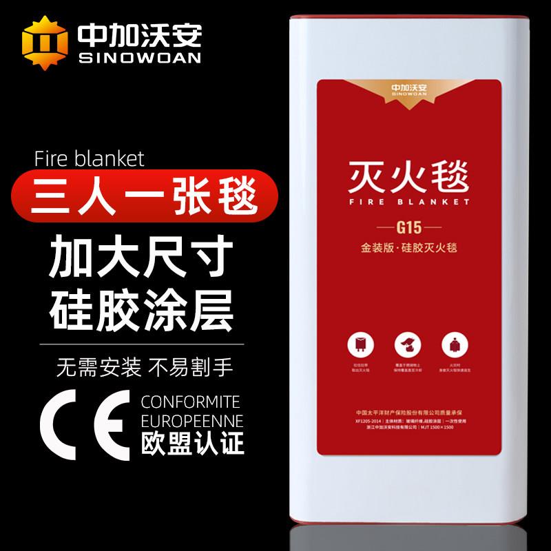 家庭用厨房矽胶灭火毯消防专用国标CE认证阻燃玻璃纤维防火毯商用