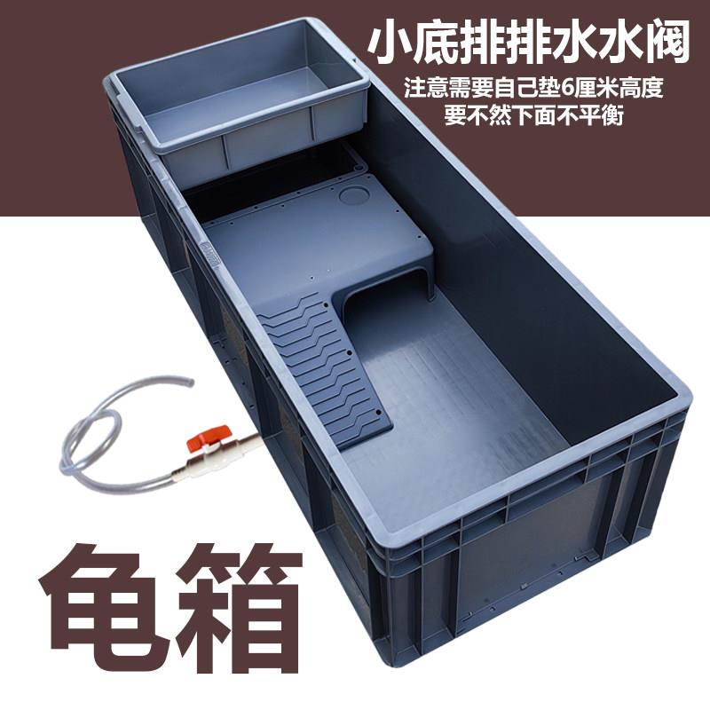 龟箱乌龟缸乌龟箱塑料箱子大号龟箱晒台龟缸鱼缸龟鱼池鱼箱养殖箱
