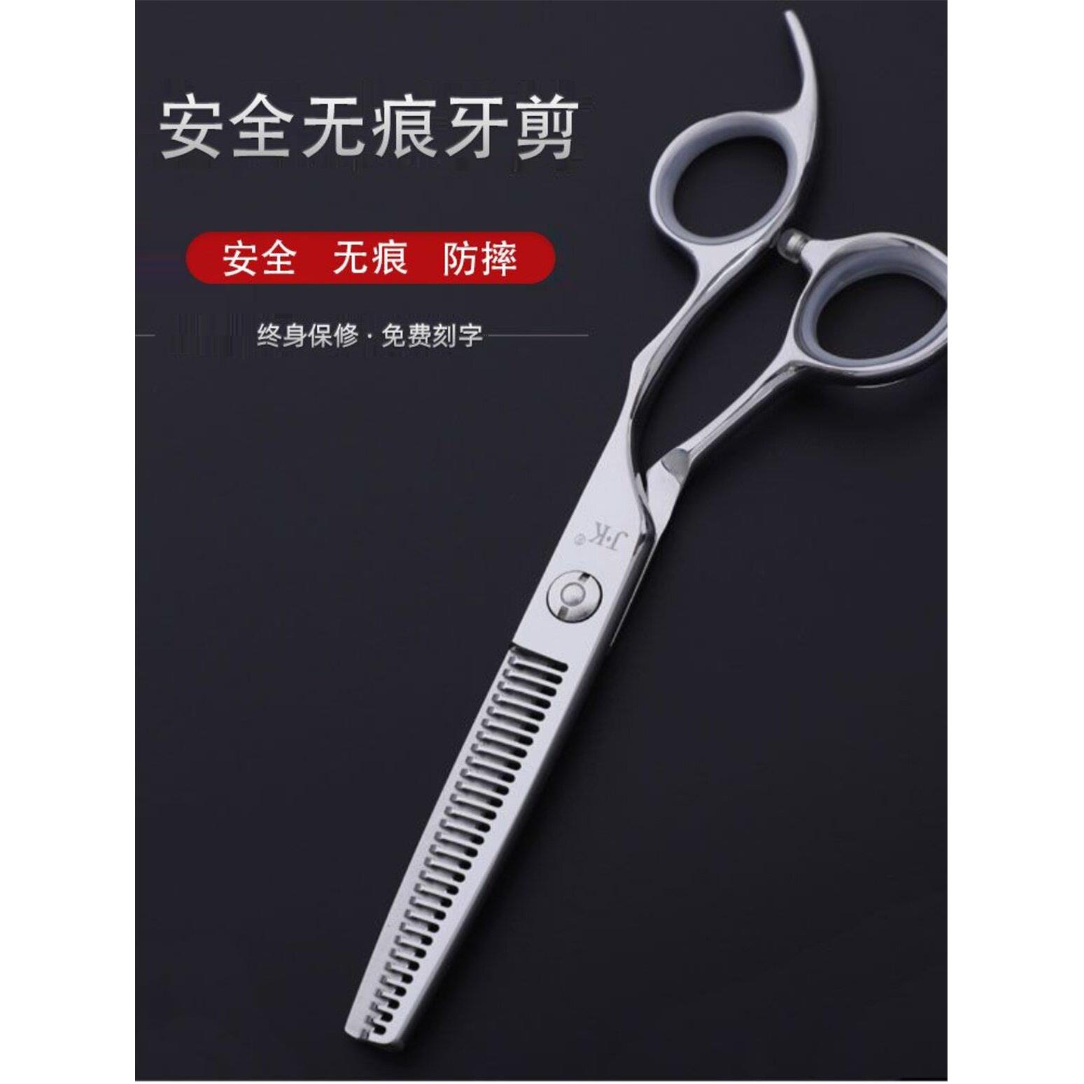 杰克手形安全无缝齿剪平剪减薄剪理发套装发型师专用理发剪