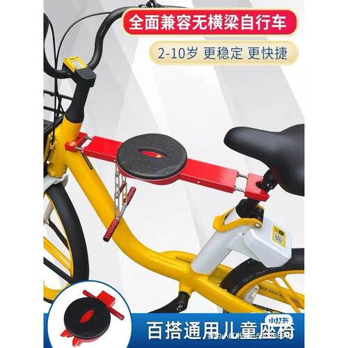 摩木MoWOOD自行车前置儿童安全座椅坐板快拆可携式宝宝坐可折叠