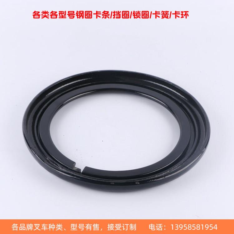 堆高机钢圈轮壳压条C型扣环锁圈卡条环簧28x9-15 700-12 825-15 1
