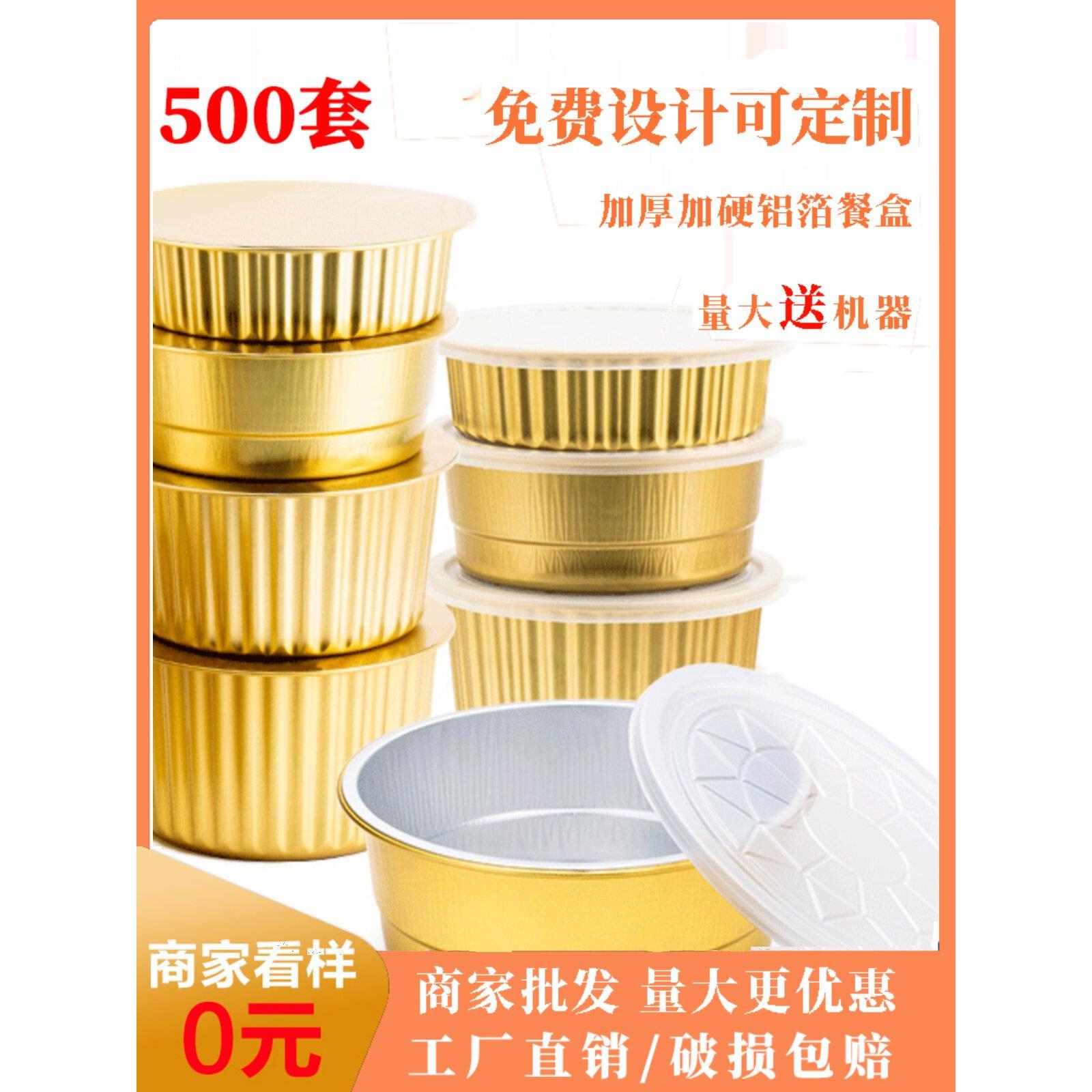 一次性打包盒商用餐饮圆形金色铝箔餐盒小龙虾外卖汤粉炖汤锡纸盒