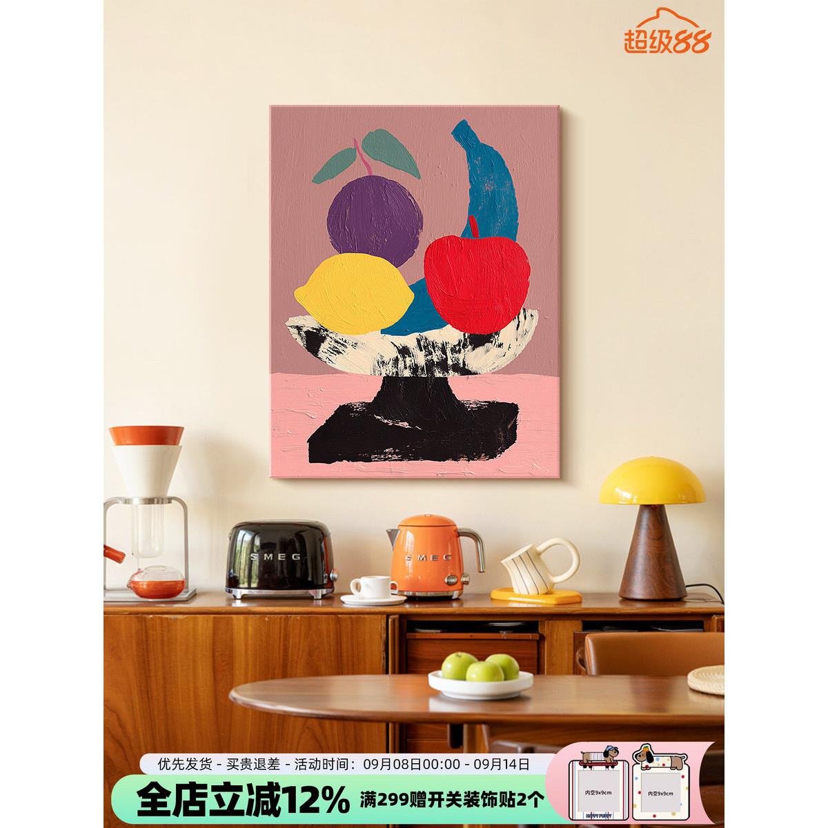 包豪斯水果餐厅装饰画多巴胺玄关边柜挂画小众抽象艺术无框中古画